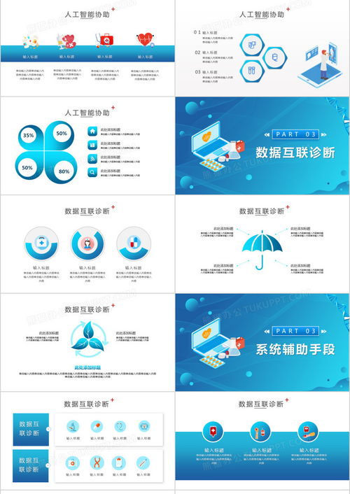 藍色人工智能與醫療大數據 應用開發與知識普及的橋梁
