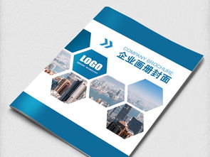 企業(yè)畫(huà)冊(cè)封面模板大全 高清PSD素材下載與網(wǎng)絡(luò)技術(shù)服務(wù)融合