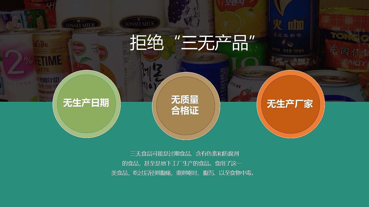 守護舌尖上的安全 中小學生食品安全創意教育