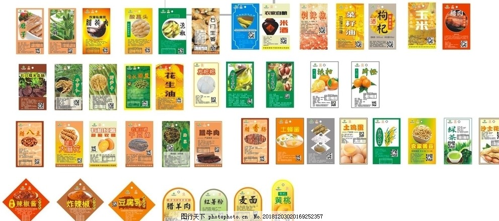 農產品與食品標簽 信息披露與消費者權益保護之橋